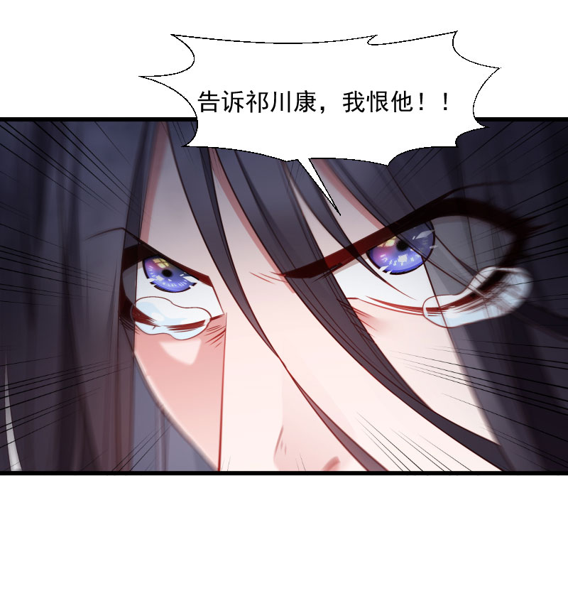 《小皇书vs小皇叔》漫画最新章节第121话 别怕，你还有我免费下拉式在线观看章节第【3】张图片