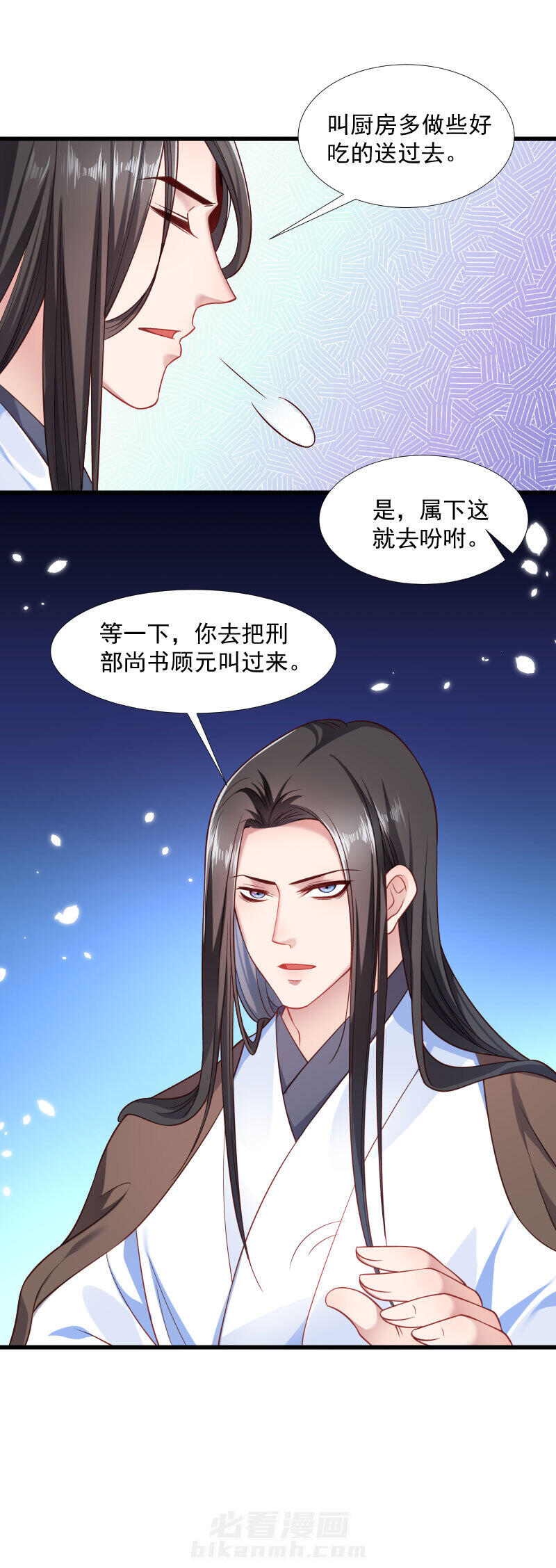 《小皇书vs小皇叔》漫画最新章节第123话 小皇叔的苦恼免费下拉式在线观看章节第【9】张图片