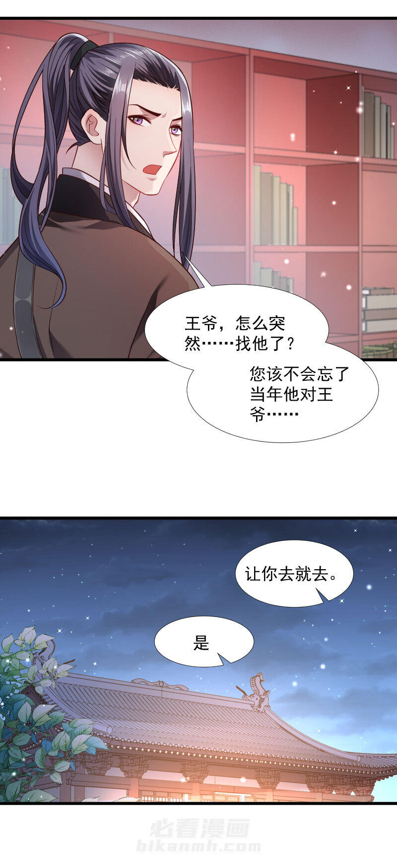 《小皇书vs小皇叔》漫画最新章节第123话 小皇叔的苦恼免费下拉式在线观看章节第【8】张图片