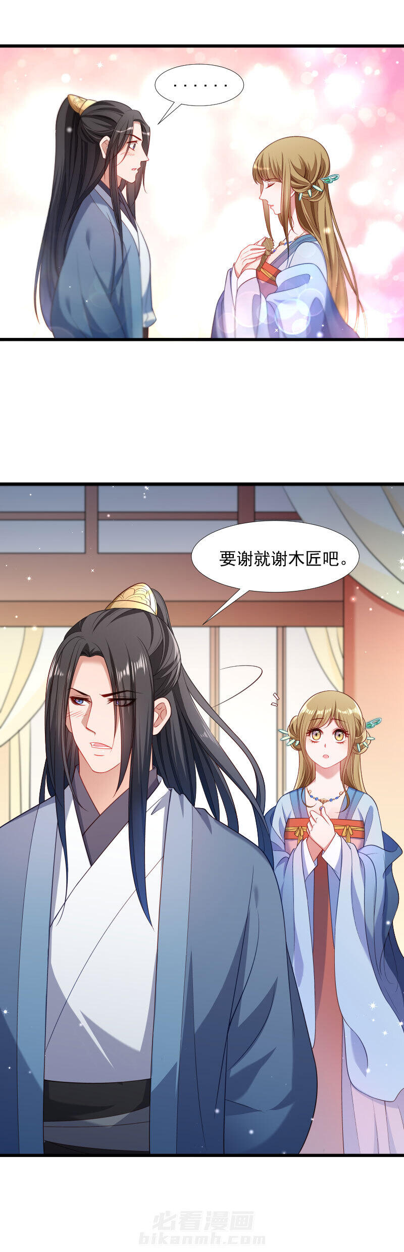 《小皇书vs小皇叔》漫画最新章节第123话 小皇叔的苦恼免费下拉式在线观看章节第【15】张图片