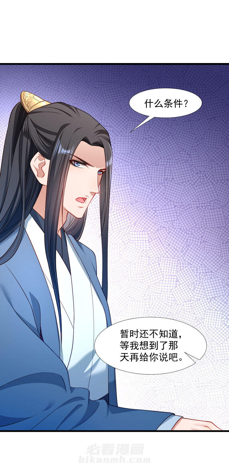 《小皇书vs小皇叔》漫画最新章节第124话 断袖源起免费下拉式在线观看章节第【5】张图片