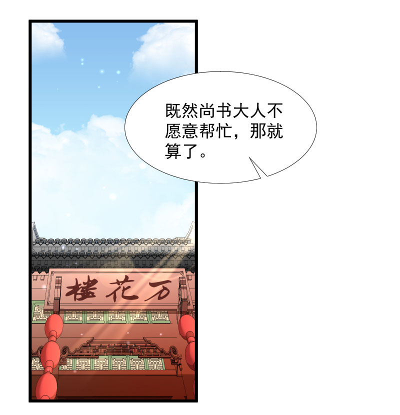 《小皇书vs小皇叔》漫画最新章节第124话 断袖源起免费下拉式在线观看章节第【34】张图片