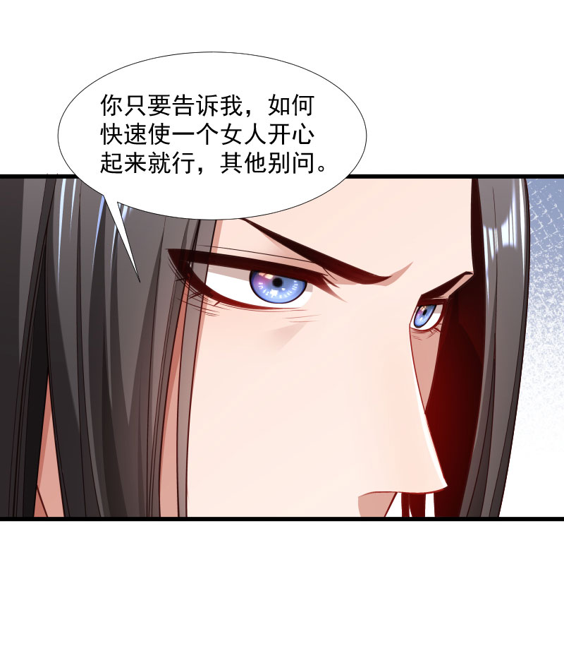 《小皇书vs小皇叔》漫画最新章节第124话 断袖源起免费下拉式在线观看章节第【9】张图片