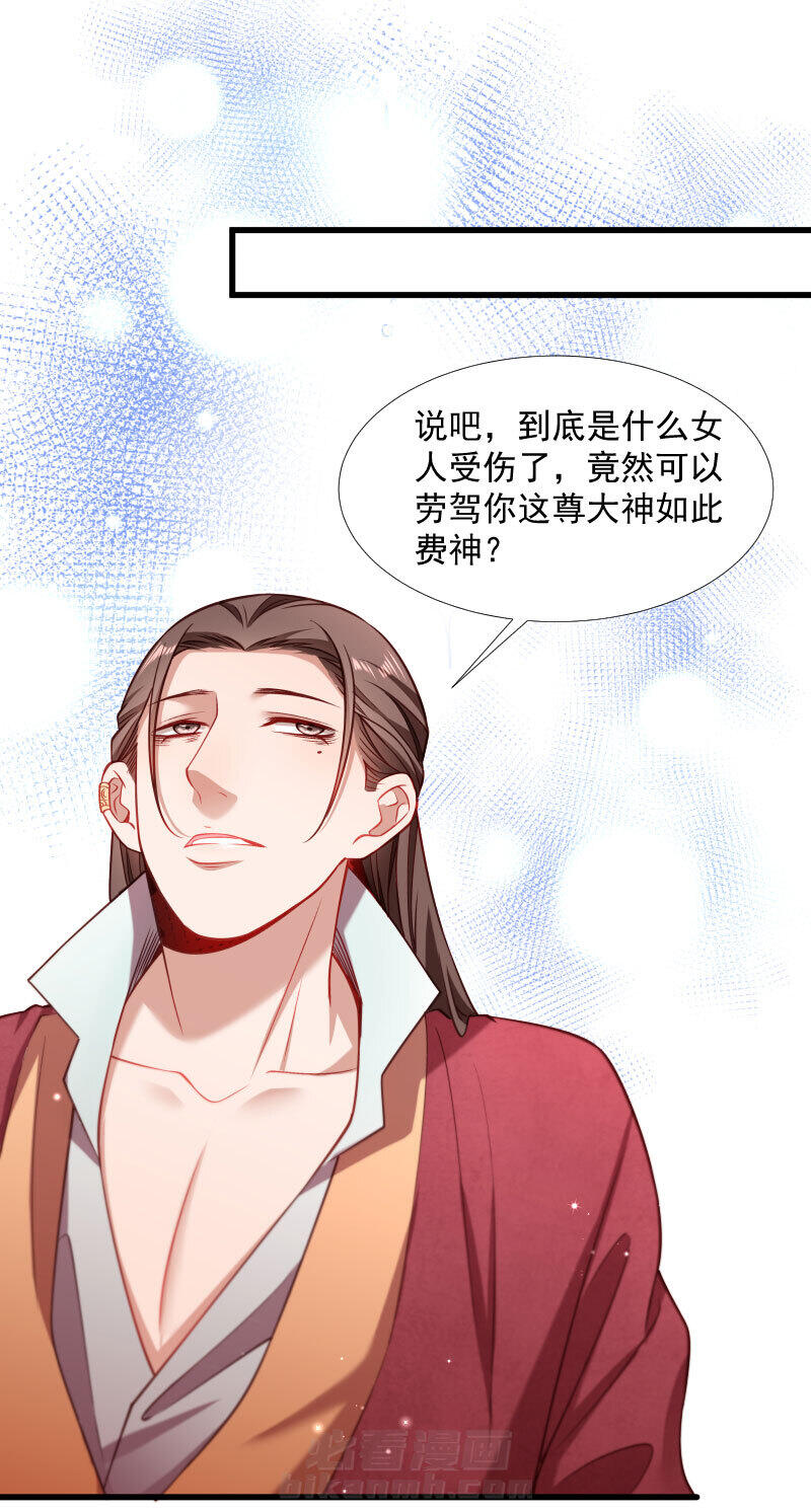 《小皇书vs小皇叔》漫画最新章节第124话 断袖源起免费下拉式在线观看章节第【10】张图片