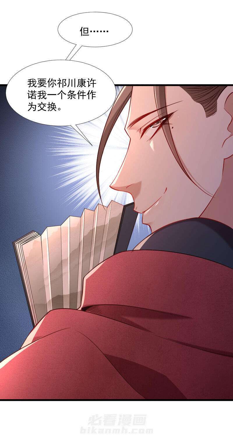 《小皇书vs小皇叔》漫画最新章节第124话 断袖源起免费下拉式在线观看章节第【6】张图片