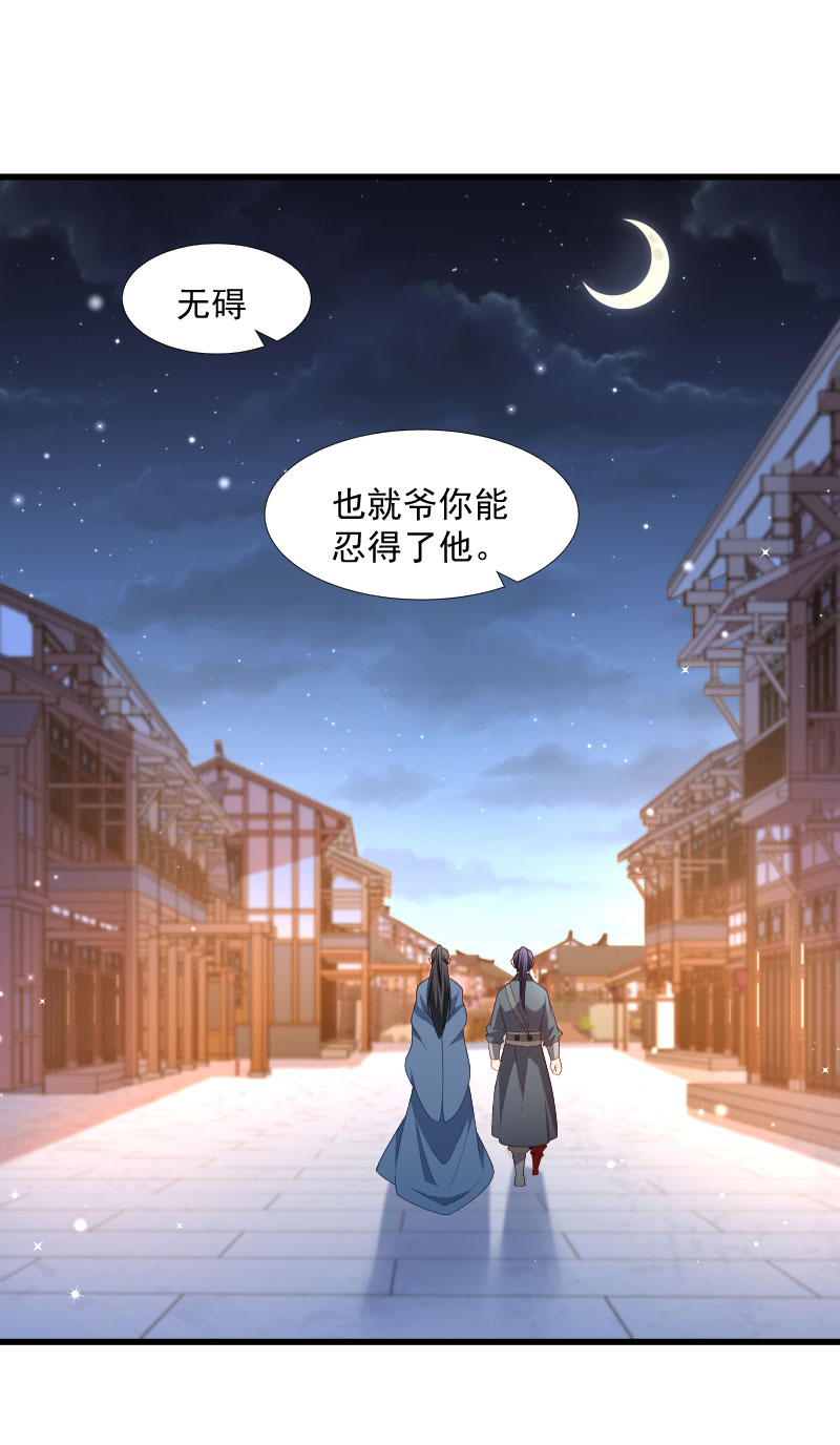 《小皇书vs小皇叔》漫画最新章节第125话 原来你好这一口免费下拉式在线观看章节第【23】张图片