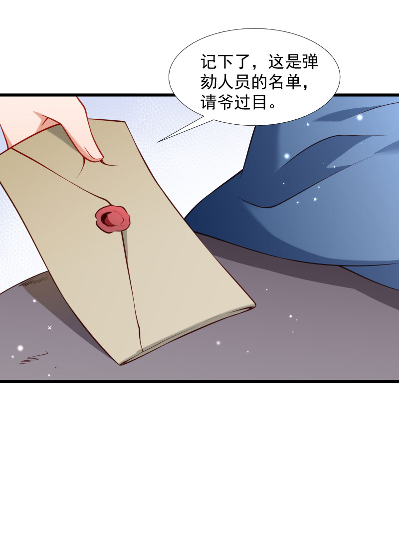 《小皇书vs小皇叔》漫画最新章节第125话 原来你好这一口免费下拉式在线观看章节第【2】张图片