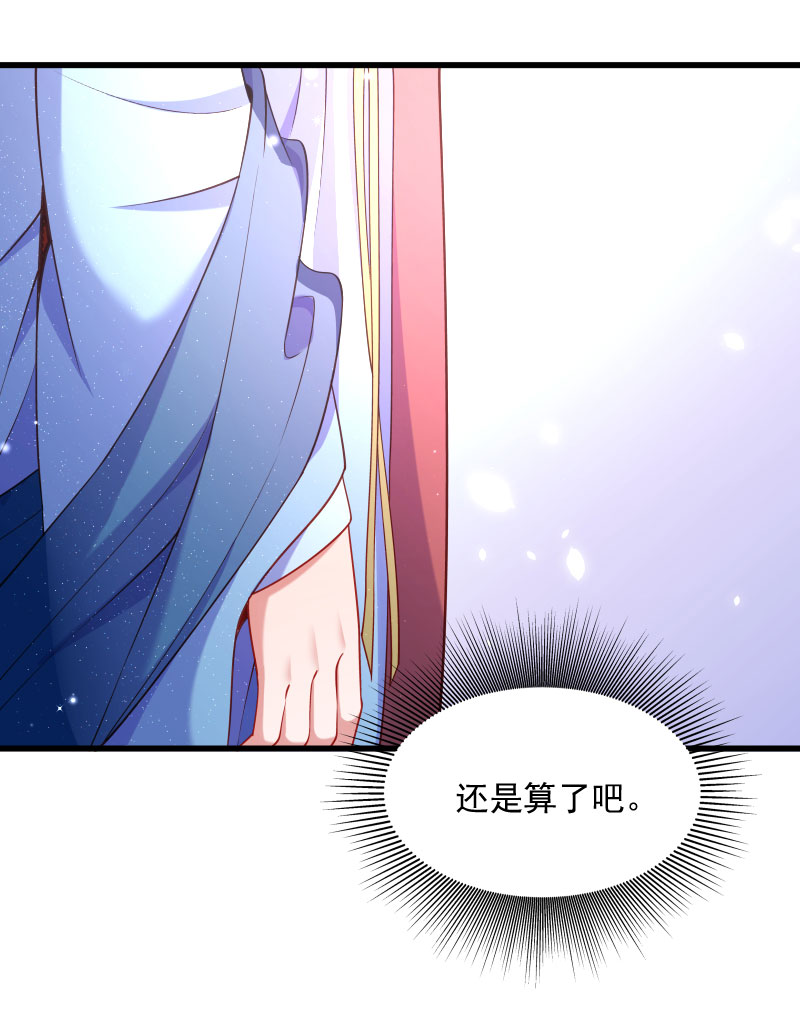 《小皇书vs小皇叔》漫画最新章节第126话 说谎不好哦免费下拉式在线观看章节第【23】张图片