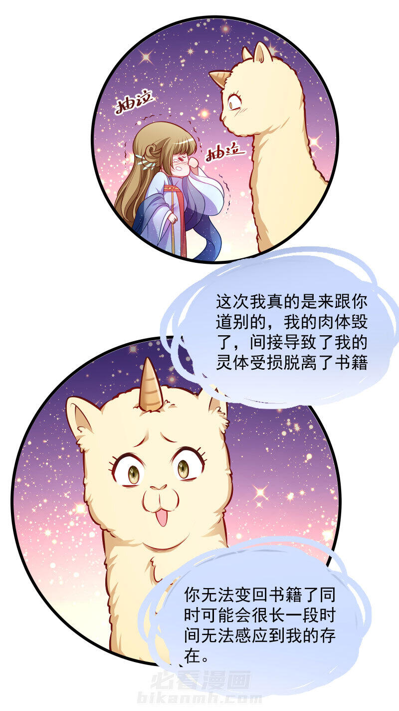 《小皇书vs小皇叔》漫画最新章节第126话 说谎不好哦免费下拉式在线观看章节第【4】张图片