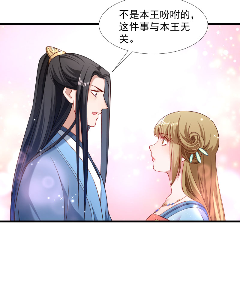 《小皇书vs小皇叔》漫画最新章节第126话 说谎不好哦免费下拉式在线观看章节第【14】张图片