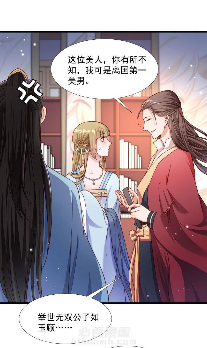 《小皇书vs小皇叔》漫画最新章节第127话 灭门一案免费下拉式在线观看章节第【8】张图片