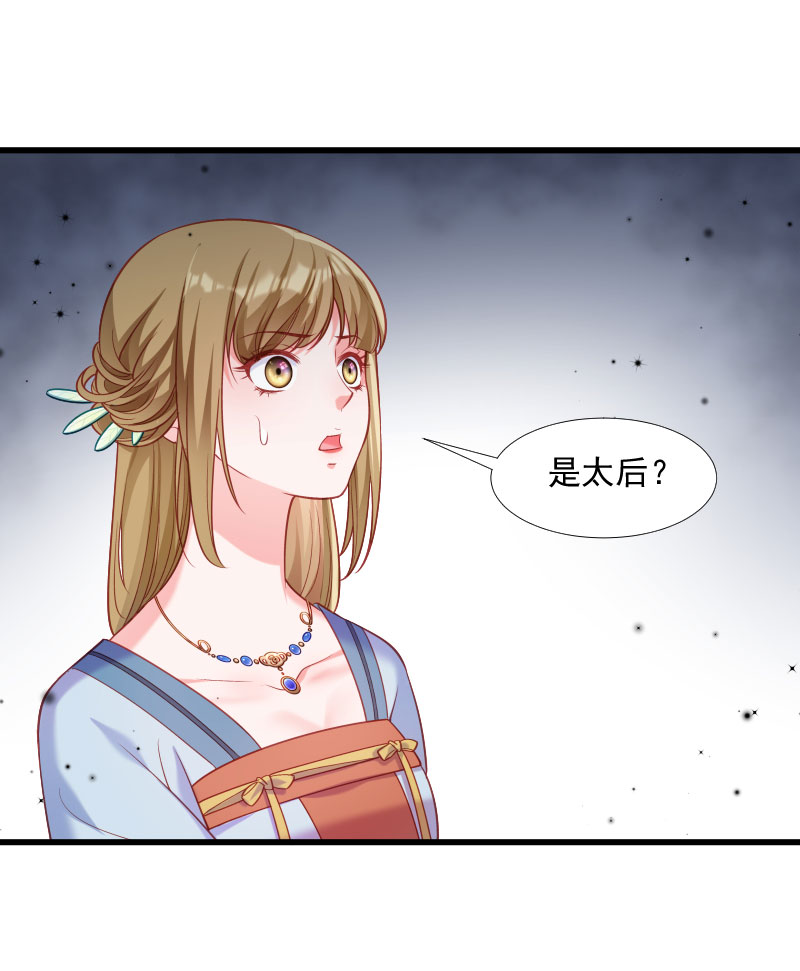 《小皇书vs小皇叔》漫画最新章节第127话 灭门一案免费下拉式在线观看章节第【24】张图片