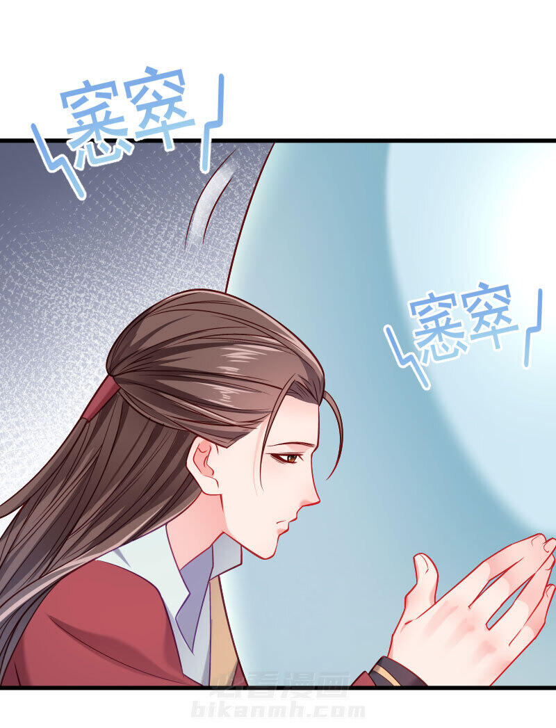 《小皇书vs小皇叔》漫画最新章节第127话 灭门一案免费下拉式在线观看章节第【15】张图片