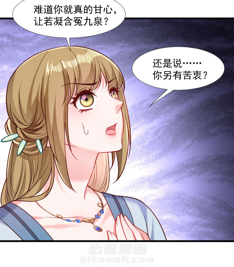 《小皇书vs小皇叔》漫画最新章节第127话 灭门一案免费下拉式在线观看章节第【17】张图片