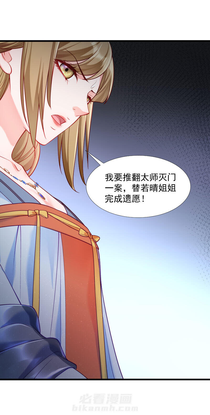 《小皇书vs小皇叔》漫画最新章节第127话 灭门一案免费下拉式在线观看章节第【28】张图片