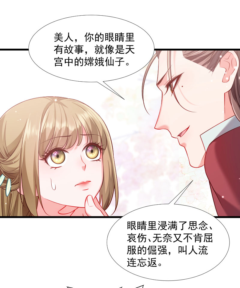 《小皇书vs小皇叔》漫画最新章节第127话 灭门一案免费下拉式在线观看章节第【3】张图片