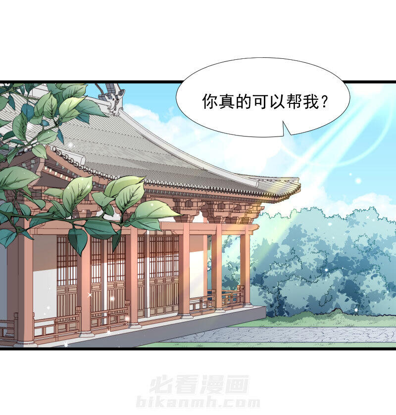 《小皇书vs小皇叔》漫画最新章节第128话 登徒浪子免费下拉式在线观看章节第【34】张图片