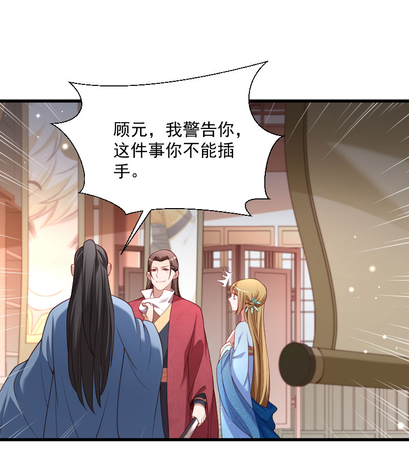 《小皇书vs小皇叔》漫画最新章节第128话 登徒浪子免费下拉式在线观看章节第【33】张图片