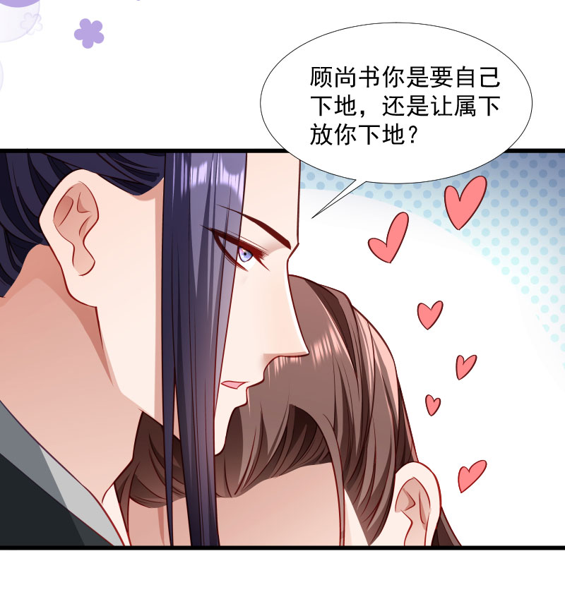 《小皇书vs小皇叔》漫画最新章节第128话 登徒浪子免费下拉式在线观看章节第【20】张图片