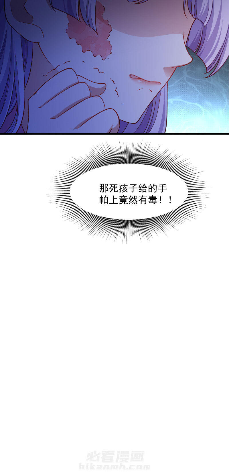 《小皇书vs小皇叔》漫画最新章节第128话 登徒浪子免费下拉式在线观看章节第【12】张图片