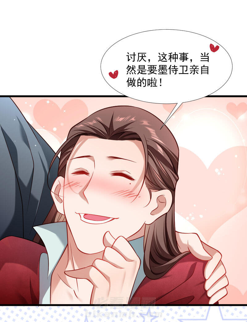 《小皇书vs小皇叔》漫画最新章节第128话 登徒浪子免费下拉式在线观看章节第【19】张图片