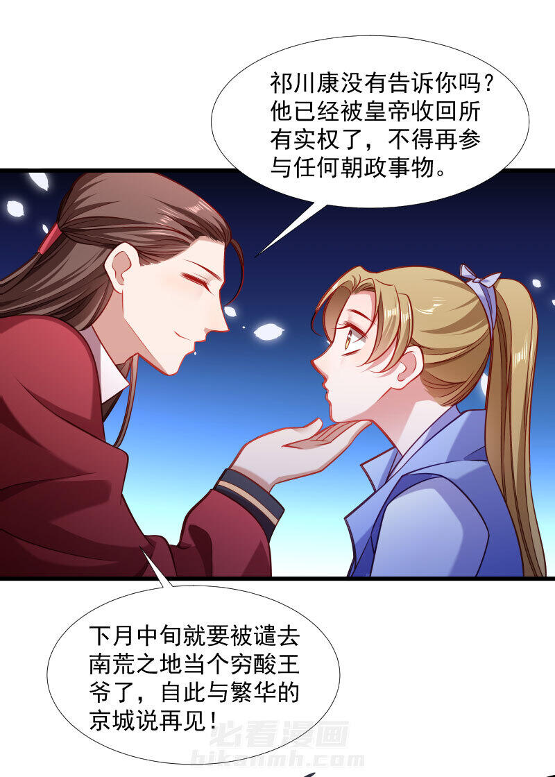 《小皇书vs小皇叔》漫画最新章节第129话 夜闯青楼免费下拉式在线观看章节第【11】张图片