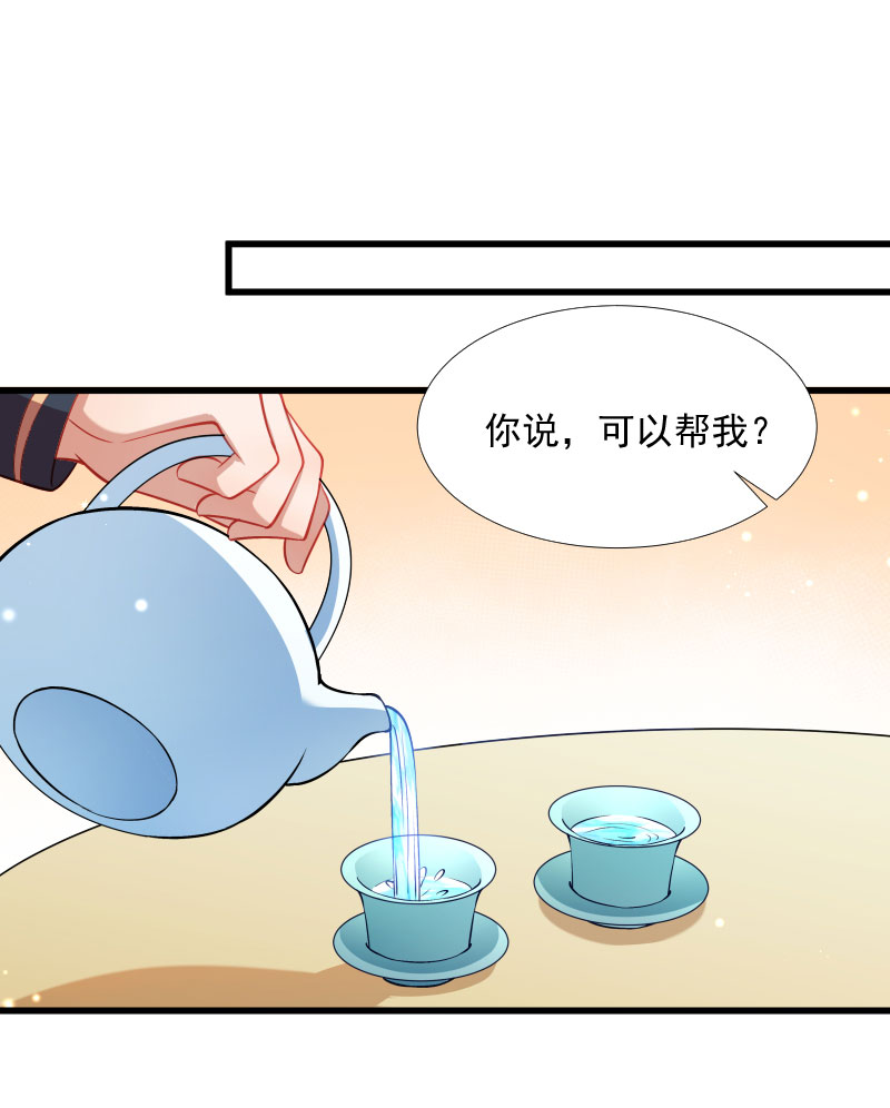 《小皇书vs小皇叔》漫画最新章节第129话 夜闯青楼免费下拉式在线观看章节第【29】张图片