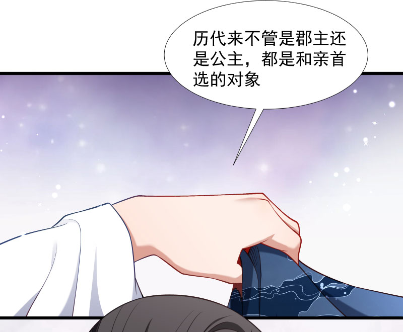 《小皇书vs小皇叔》漫画最新章节第131话 赌气的王爷伤不起免费下拉式在线观看章节第【22】张图片