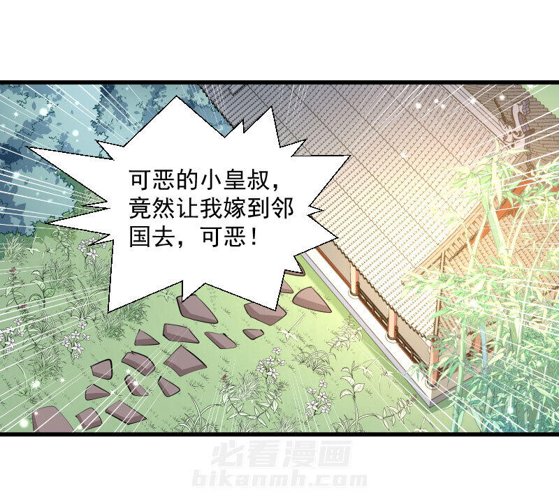 《小皇书vs小皇叔》漫画最新章节第132话 欲情故纵免费下拉式在线观看章节第【42】张图片