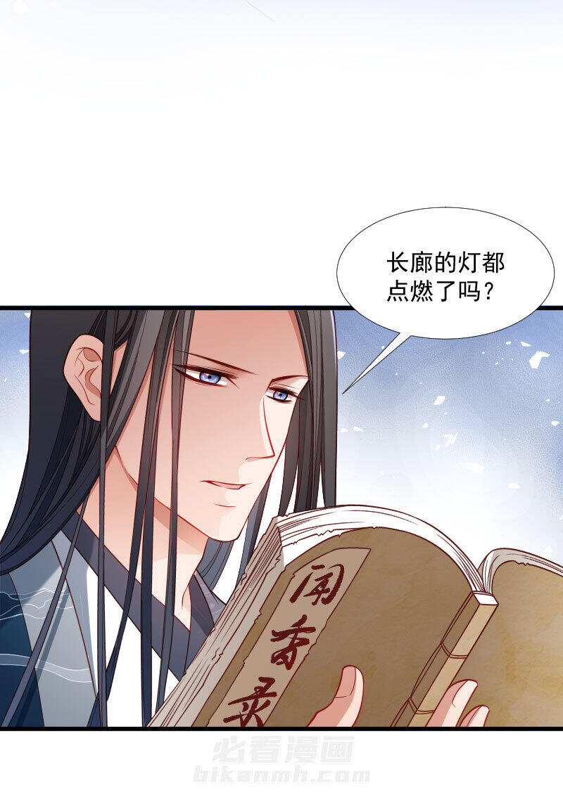 《小皇书vs小皇叔》漫画最新章节第132话 欲情故纵免费下拉式在线观看章节第【31】张图片