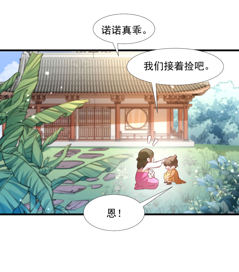 《小皇书vs小皇叔》漫画最新章节第132话 欲情故纵免费下拉式在线观看章节第【36】张图片