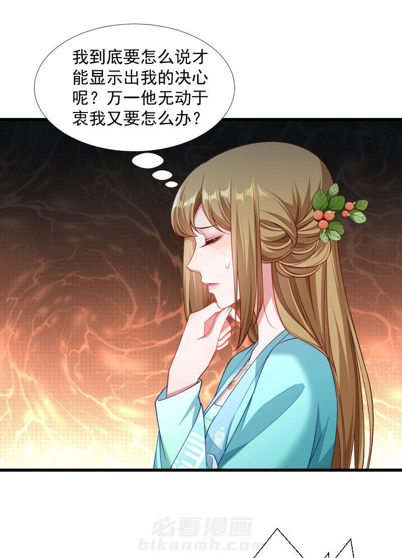 《小皇书vs小皇叔》漫画最新章节第132话 欲情故纵免费下拉式在线观看章节第【21】张图片