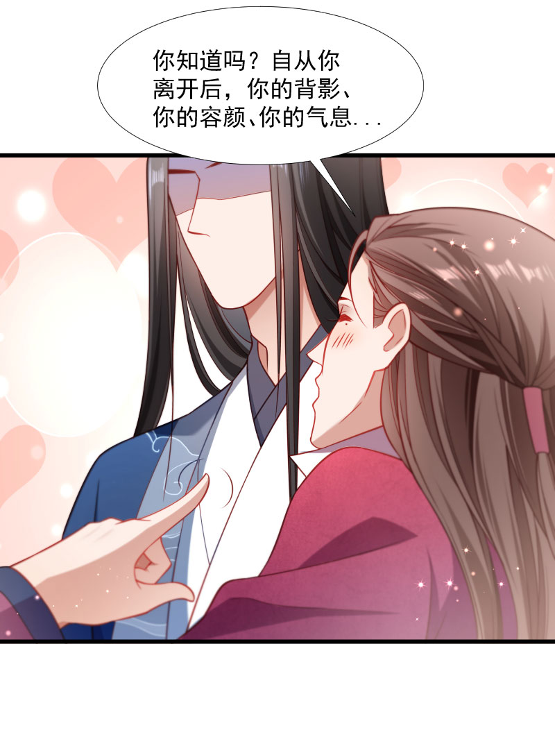 《小皇书vs小皇叔》漫画最新章节第132话 欲情故纵免费下拉式在线观看章节第【12】张图片