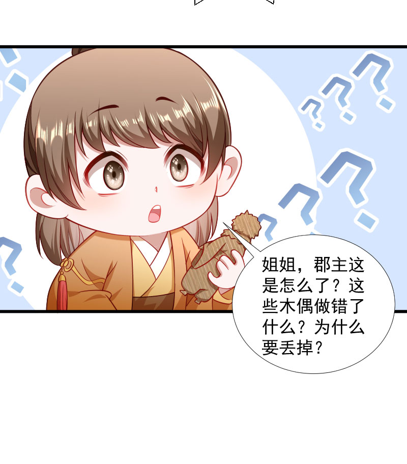 《小皇书vs小皇叔》漫画最新章节第132话 欲情故纵免费下拉式在线观看章节第【39】张图片