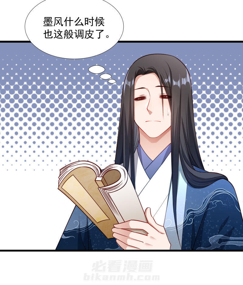 《小皇书vs小皇叔》漫画最新章节第132话 欲情故纵免费下拉式在线观看章节第【25】张图片