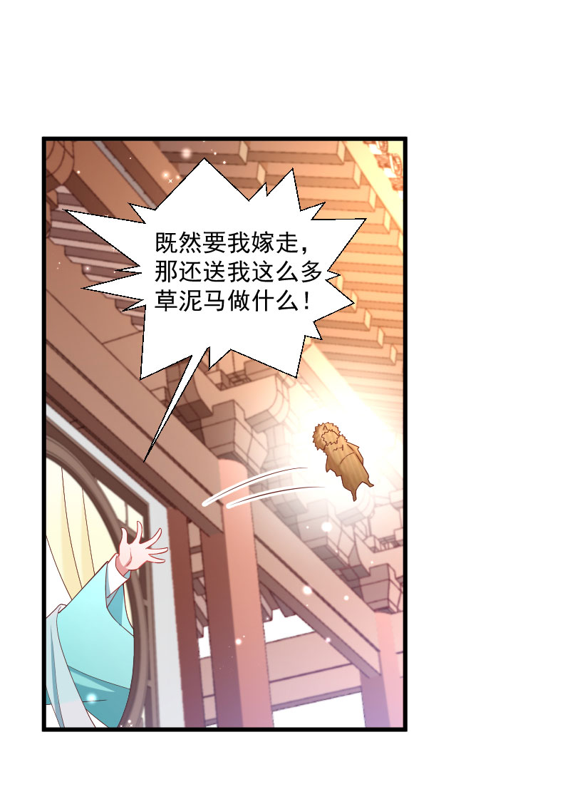 《小皇书vs小皇叔》漫画最新章节第132话 欲情故纵免费下拉式在线观看章节第【41】张图片