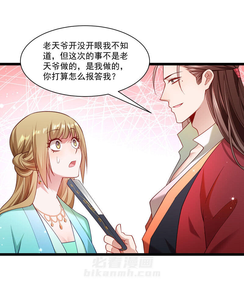 《小皇书vs小皇叔》漫画最新章节第133话 算你狠免费下拉式在线观看章节第【9】张图片