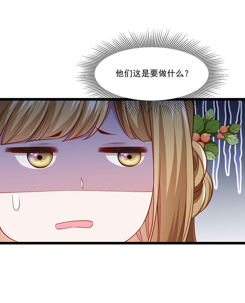 《小皇书vs小皇叔》漫画最新章节第133话 算你狠免费下拉式在线观看章节第【11】张图片