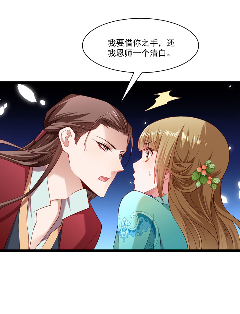 《小皇书vs小皇叔》漫画最新章节第133话 算你狠免费下拉式在线观看章节第【5】张图片