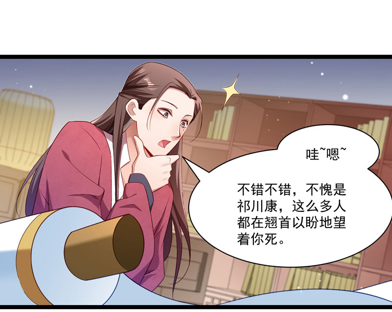 《小皇书vs小皇叔》漫画最新章节第133话 算你狠免费下拉式在线观看章节第【35】张图片