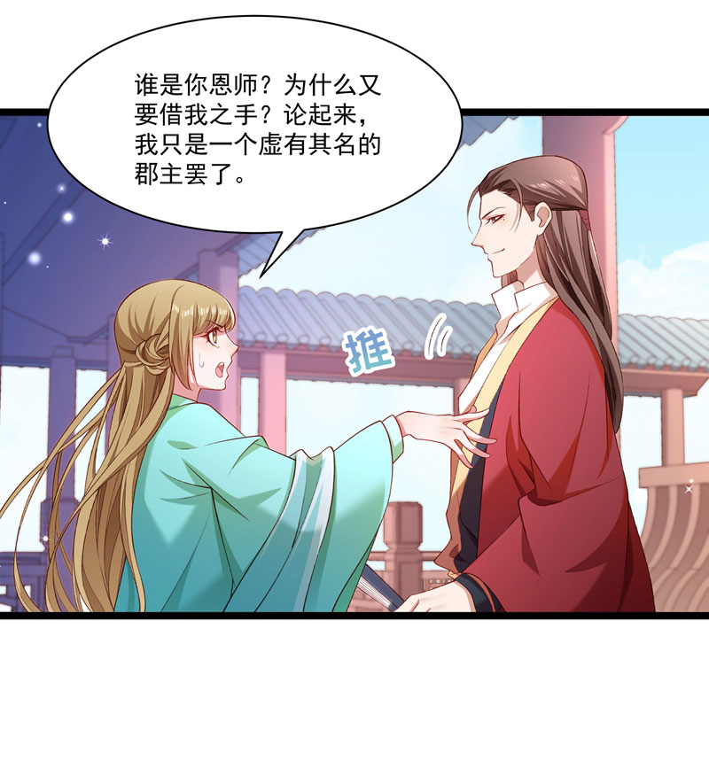 《小皇书vs小皇叔》漫画最新章节第133话 算你狠免费下拉式在线观看章节第【4】张图片