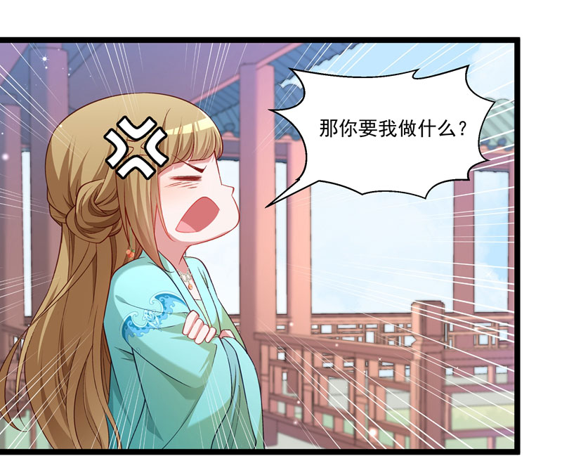 《小皇书vs小皇叔》漫画最新章节第133话 算你狠免费下拉式在线观看章节第【6】张图片