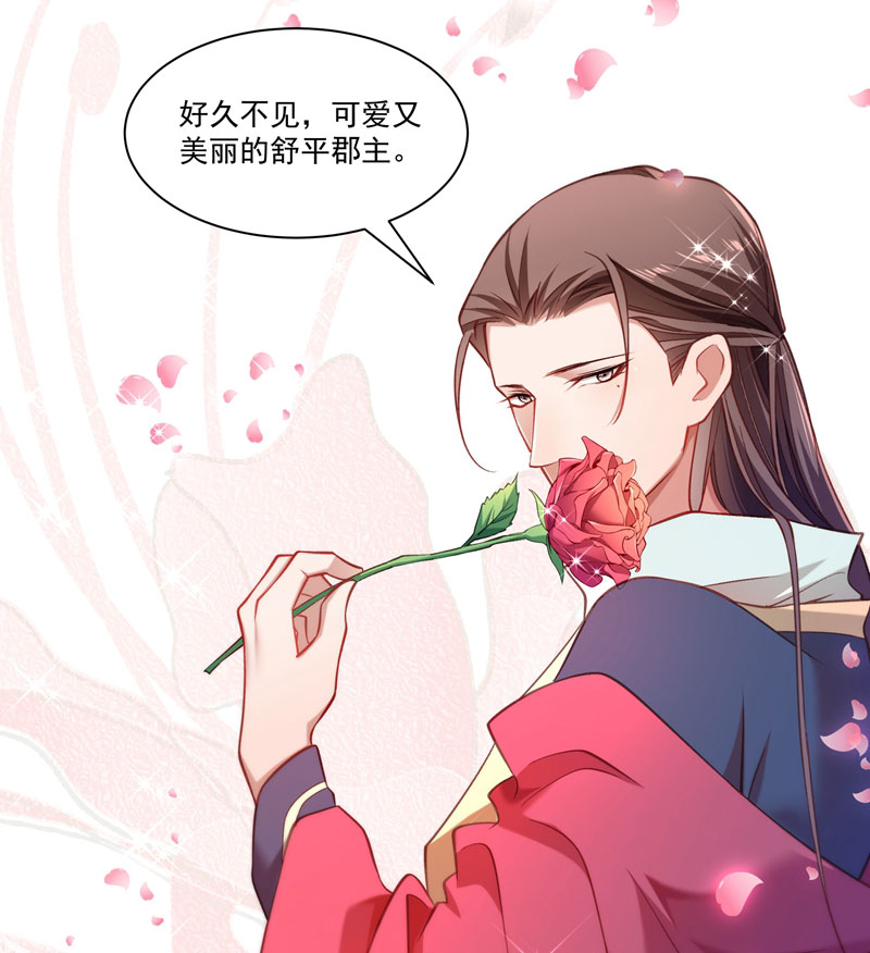 《小皇书vs小皇叔》漫画最新章节第133话 算你狠免费下拉式在线观看章节第【19】张图片