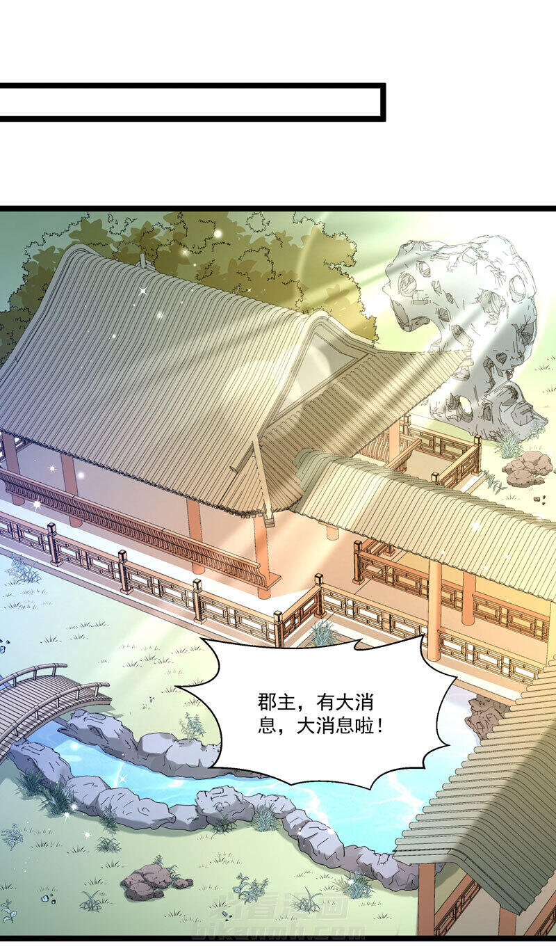 《小皇书vs小皇叔》漫画最新章节第134话 如何报答我免费下拉式在线观看章节第【27】张图片