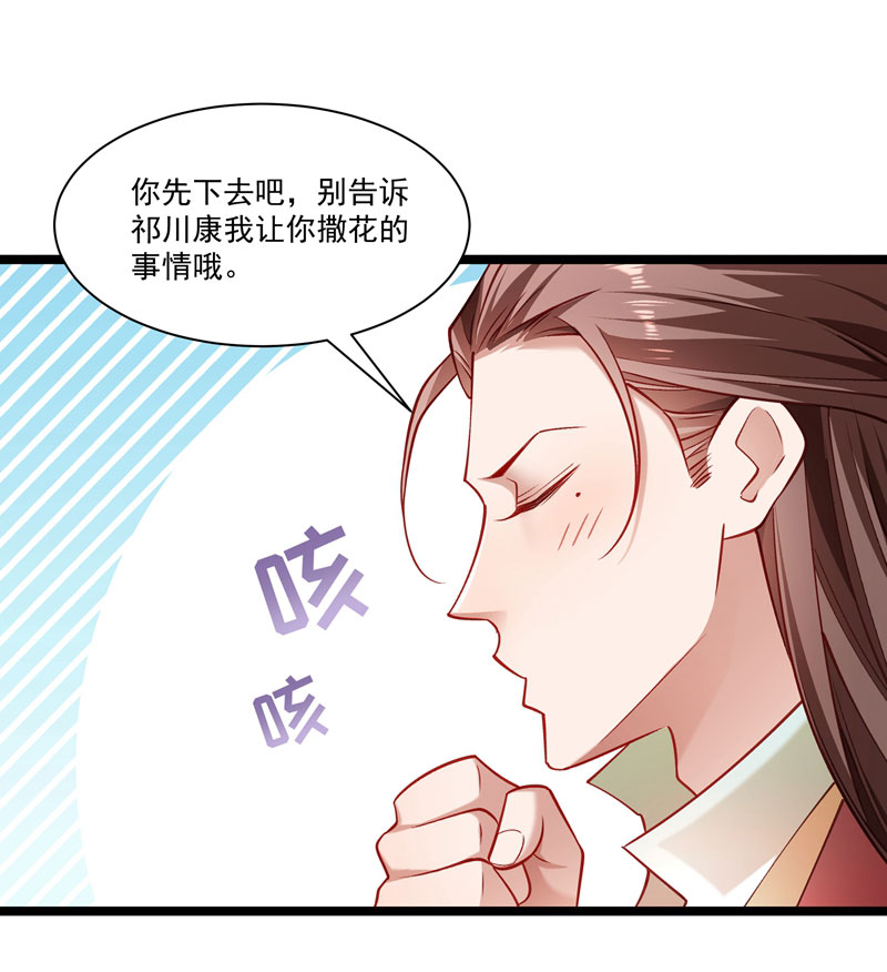 《小皇书vs小皇叔》漫画最新章节第134话 如何报答我免费下拉式在线观看章节第【12】张图片