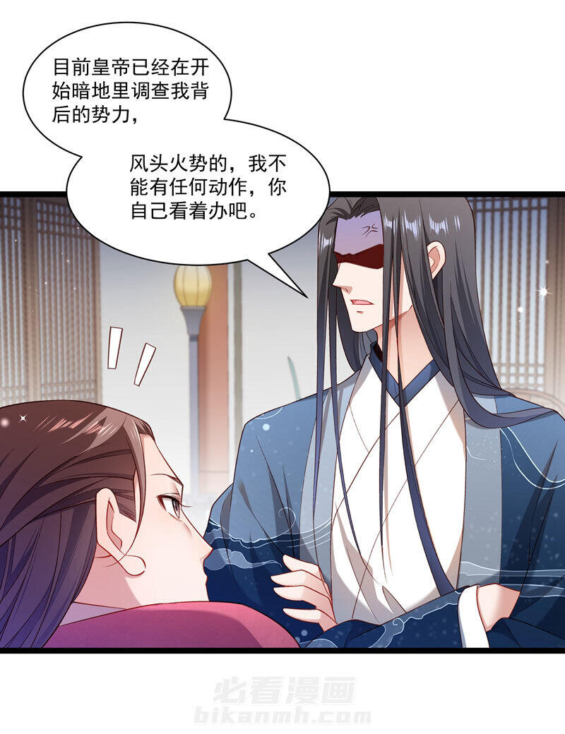 《小皇书vs小皇叔》漫画最新章节第134话 如何报答我免费下拉式在线观看章节第【34】张图片