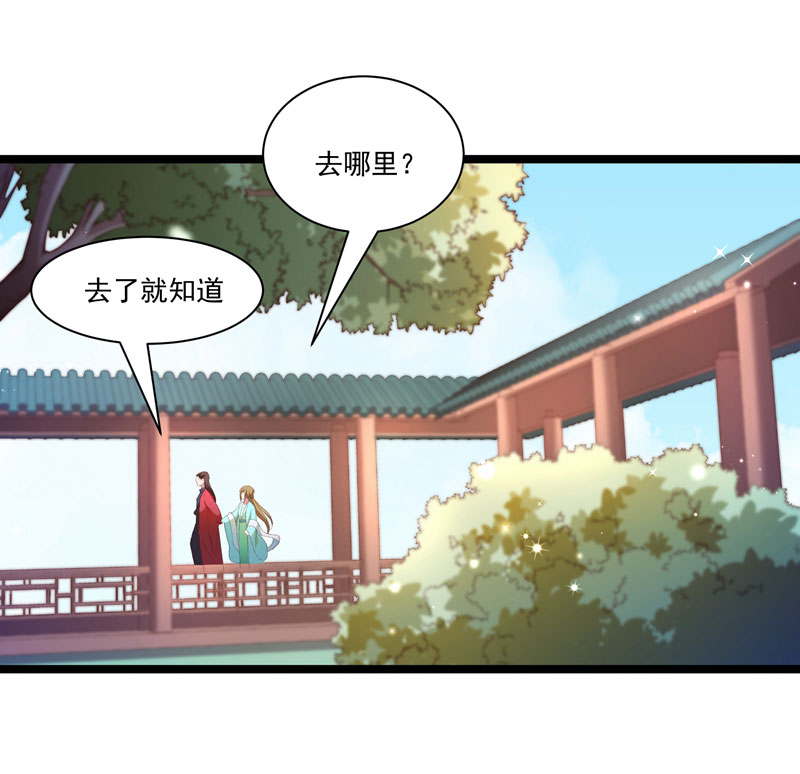 《小皇书vs小皇叔》漫画最新章节第134话 如何报答我免费下拉式在线观看章节第【1】张图片