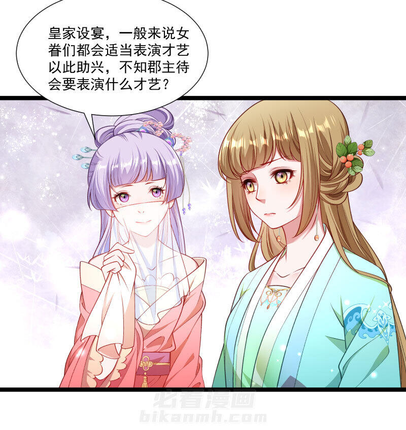 《小皇书vs小皇叔》漫画最新章节第141话 敬酒风波免费下拉式在线观看章节第【44】张图片