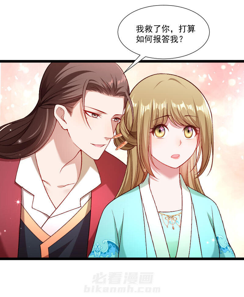 《小皇书vs小皇叔》漫画最新章节第141话 敬酒风波免费下拉式在线观看章节第【12】张图片