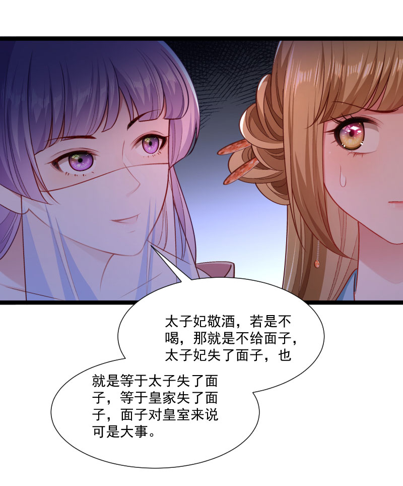 《小皇书vs小皇叔》漫画最新章节第141话 敬酒风波免费下拉式在线观看章节第【36】张图片